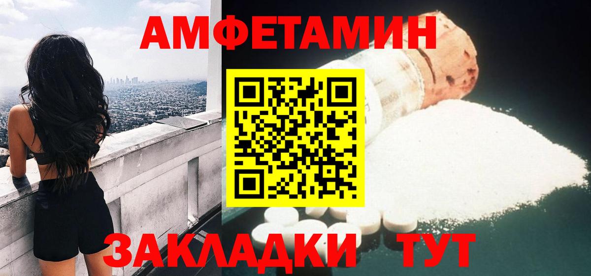 Амфетамин 98% Армавир