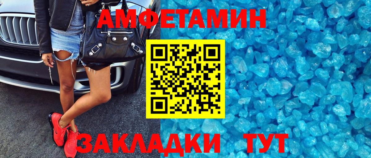 АМФ  АМФЕТАМИН Розовый  Amphetamine  Вход с VPN  Армавир 