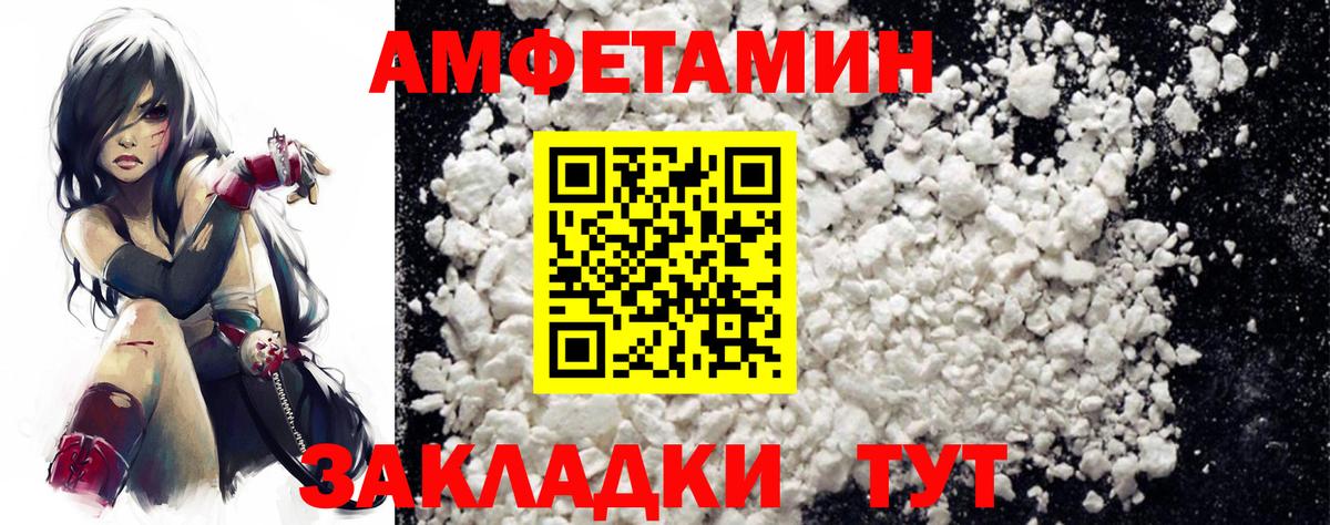 МЕТАМФЕТАМИН Армавир
