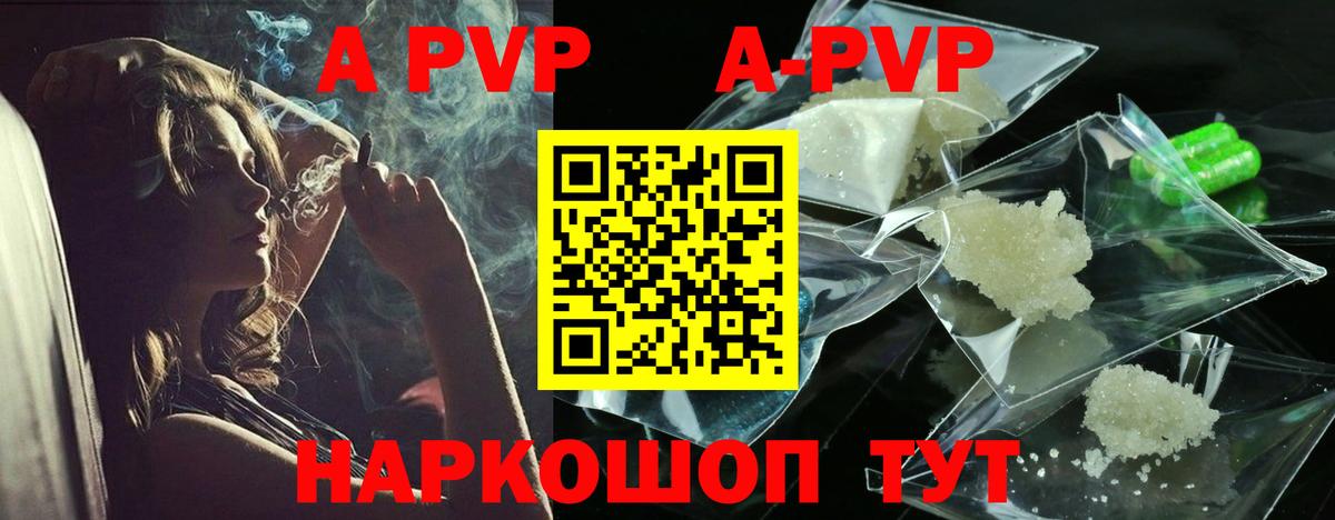 Alpha PVP  Вход с VPN  где можно купить   Армавир  Alpha-PVP СК  А ПВП Crystall 