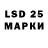 LSD-25 экстази ecstasy Alisiya Folter