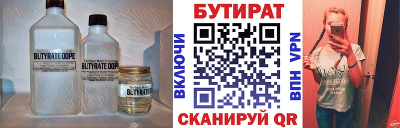 Бутират GHB  где купить наркоту  Армавир 