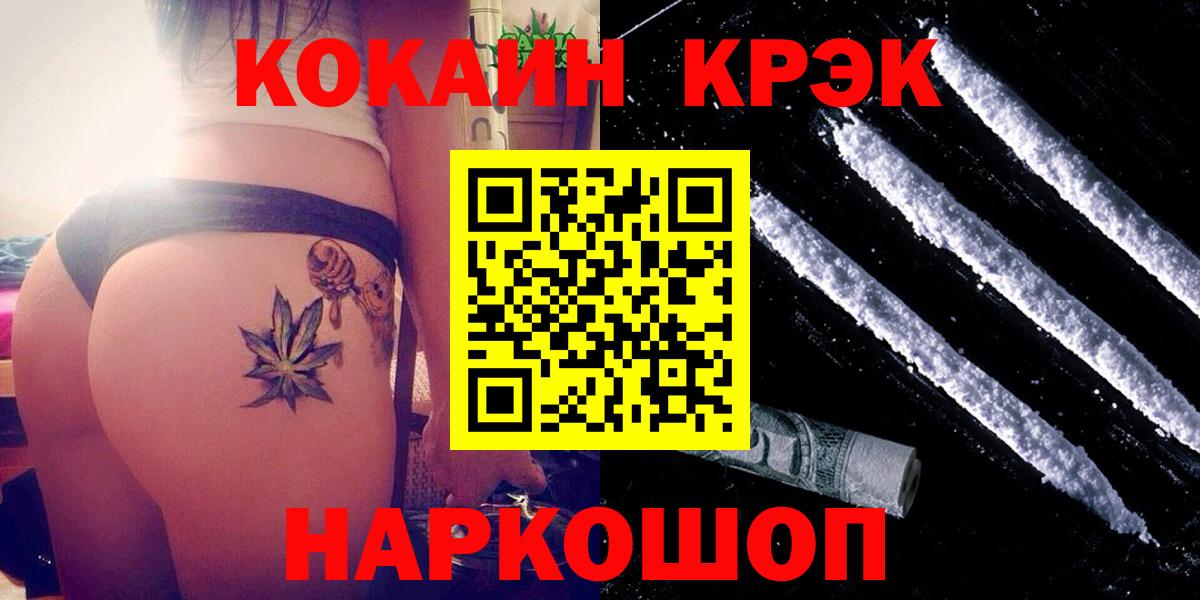 COCAIN Перу Армавир