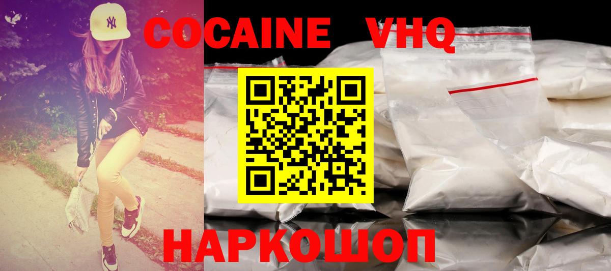 Кокаин FishScale Армавир