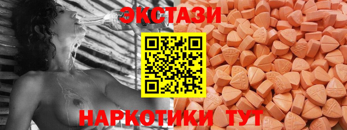 Экстази  ЭКСТАЗИ Punisher  Вход с VPN  Армавир  Экстази XTC 