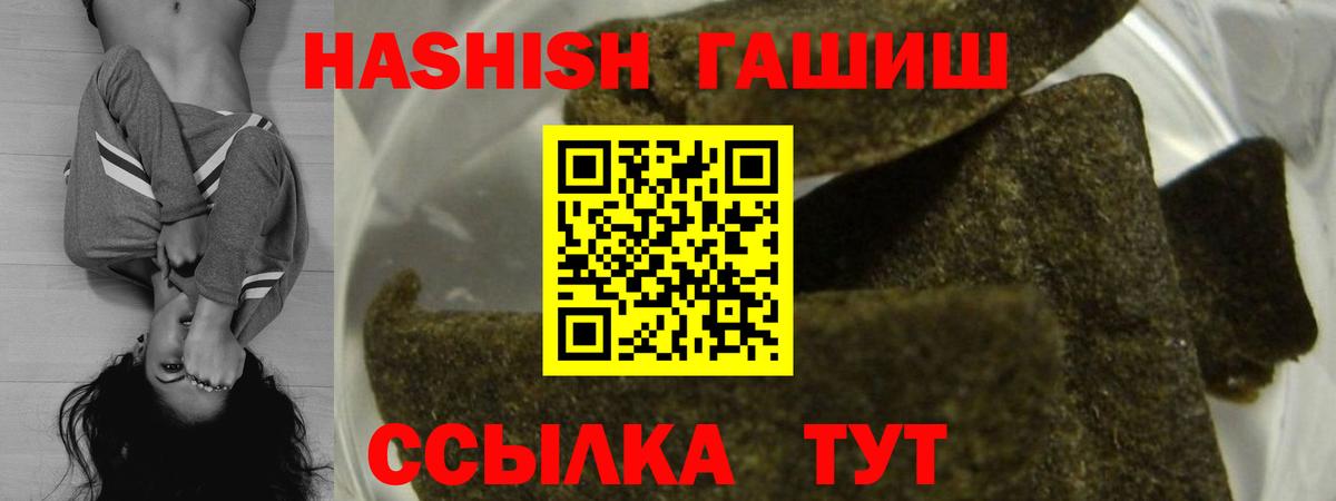 ГАШИШ гашик  Гашиш Изолятор  ГАШИШ  Армавир  Вход с VPN 