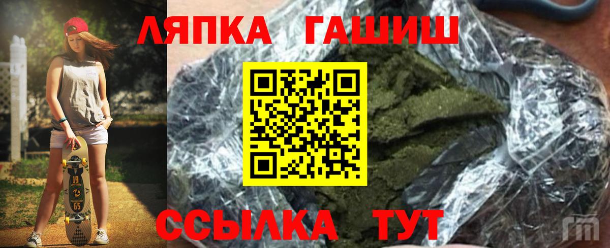 ГАШ ice o lator Армавир