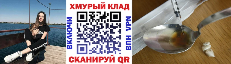 ГЕРОИН белый  kraken сайт  Армавир  хочу  