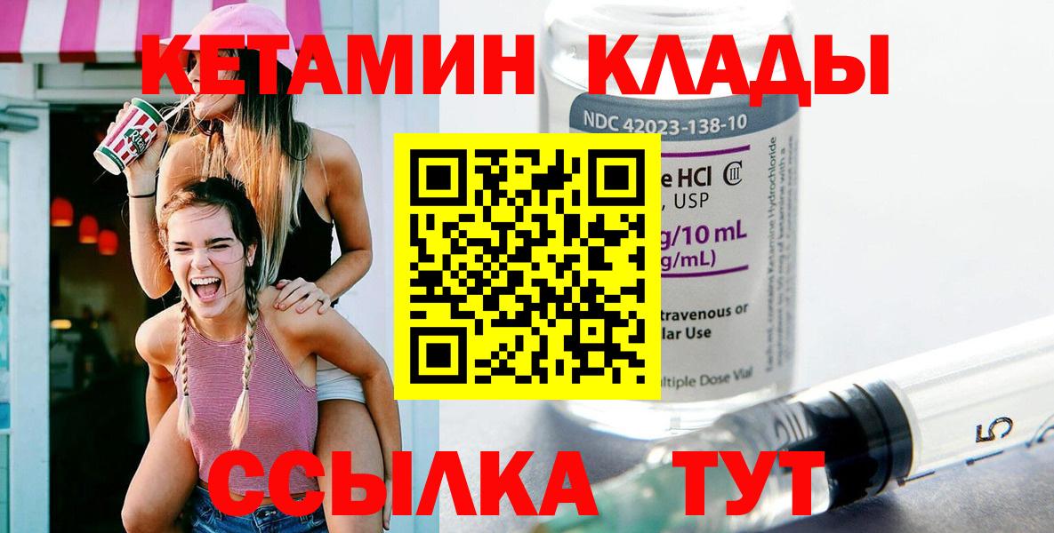 Кетамин ketamine  omg онион  Армавир  Кетамин ketamine 