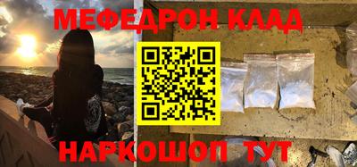 мефедрон VHQ Берёзовский