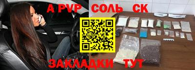 стафф Беслан