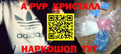 ALPHA-PVP Балаково
