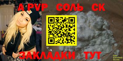 ALPHA-PVP Балаково