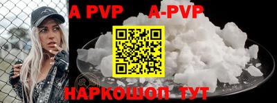 ALPHA-PVP Балаково