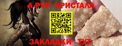 ALPHA-PVP Балаково