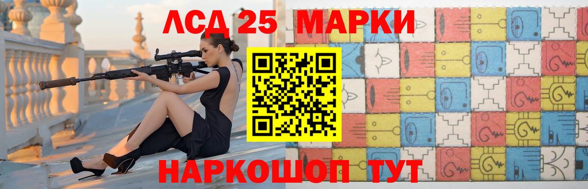LSD-25 экстази кислота Армавир
