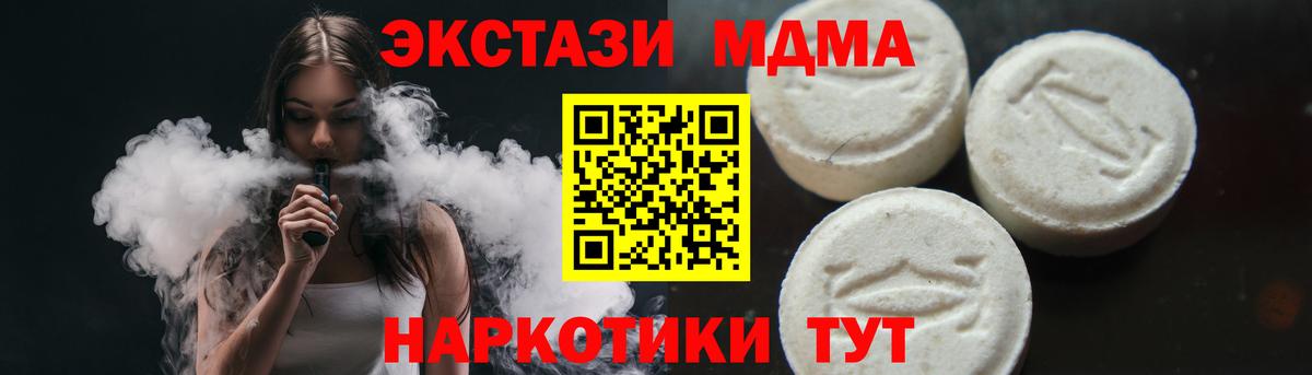 МДМА  MDMA VHQ  Вход с VPN  Армавир  MDMA Molly 