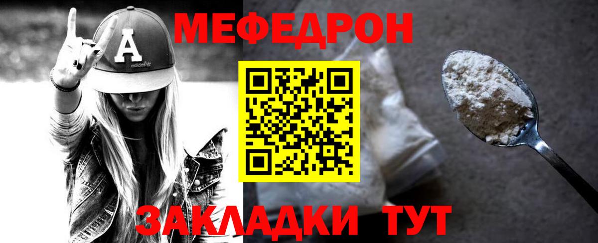 МЕФ VHQ  Меф  Армавир  Меф мяу мяу  Вход с VPN  цены   Меф 