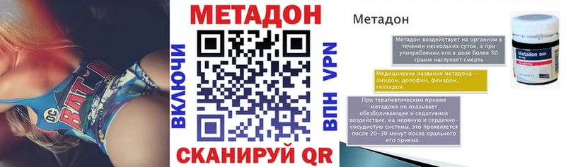 ОМГ ОМГ ТОР Армавир МЕТАДОН methadone