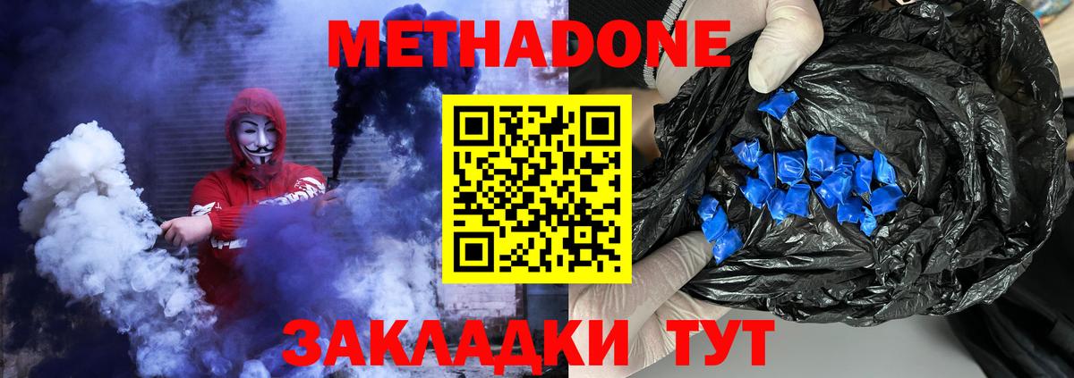МЕТАДОН VHQ  Вход с VPN  Армавир 