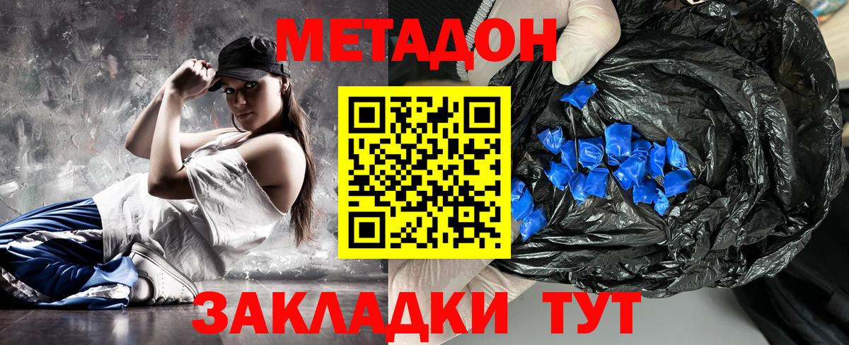 OMG сайт  Метадон methadone  Армавир  Метадон белоснежный 