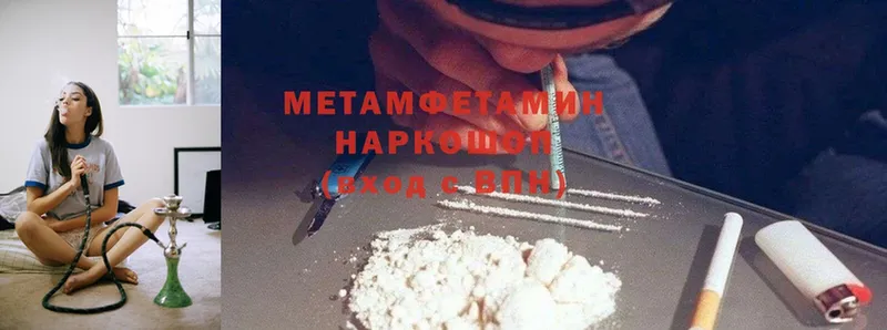 МЕТАМФЕТАМИН Methamphetamine  купить закладку  Армавир 