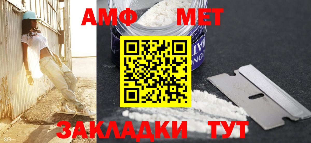 МЕТАМФЕТАМИН витя Армавир