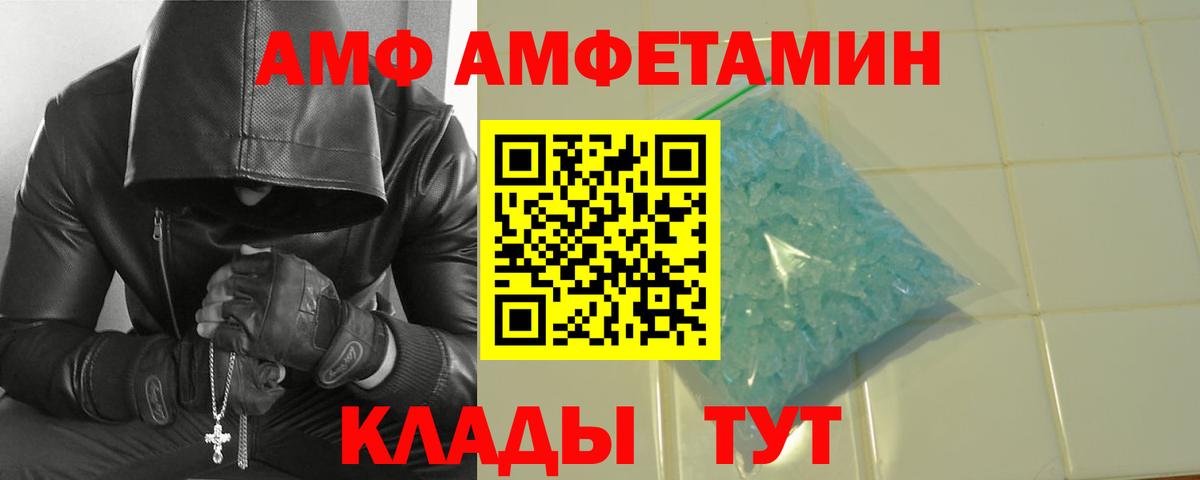 Армавир  Первитин винт  Вход с VPN 
