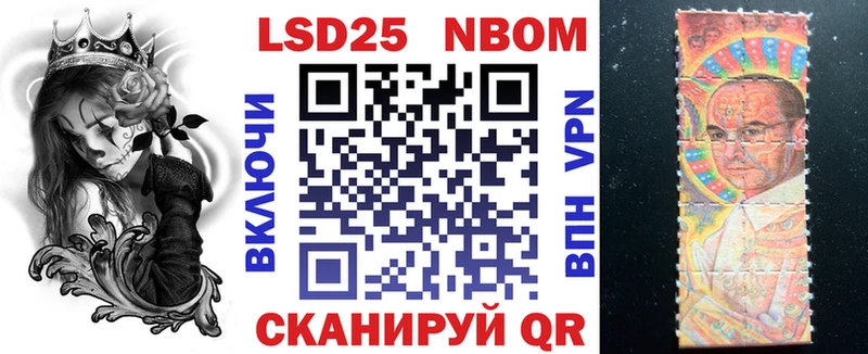 Марки NBOMe 1,8мг Армавир