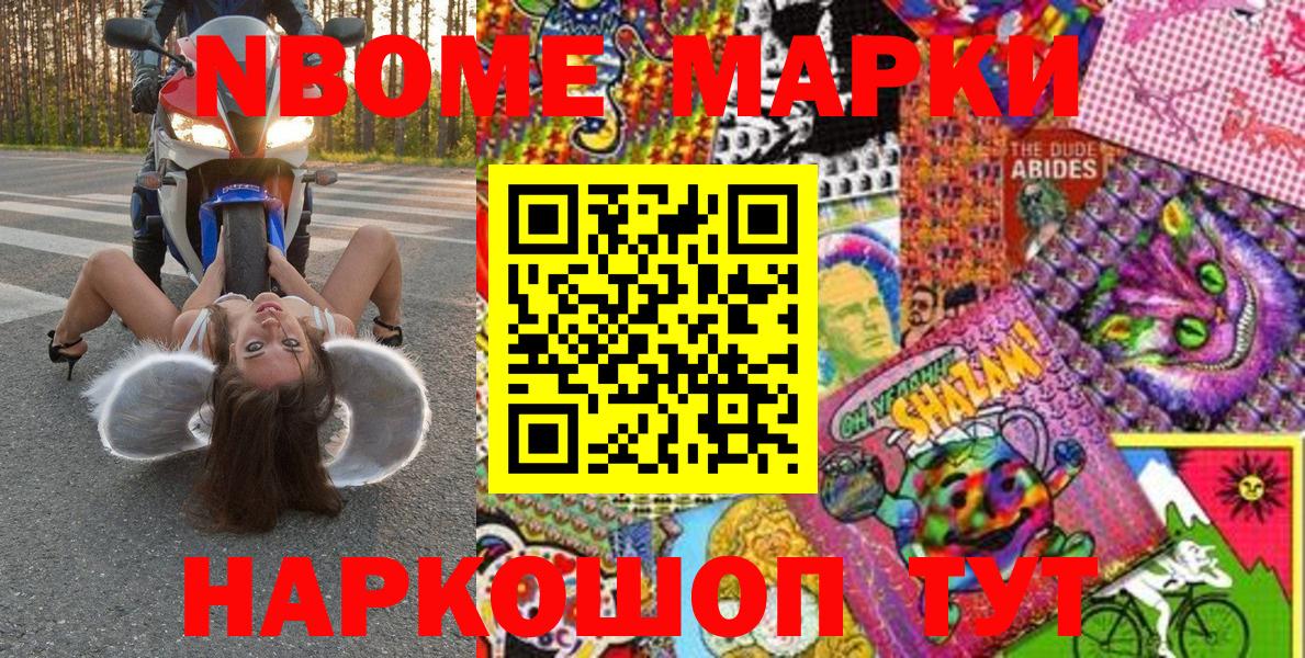 Наркотические марки 1500мкг  Вход с VPN  Наркотические марки 1500мкг  Марки N-bome  Армавир 