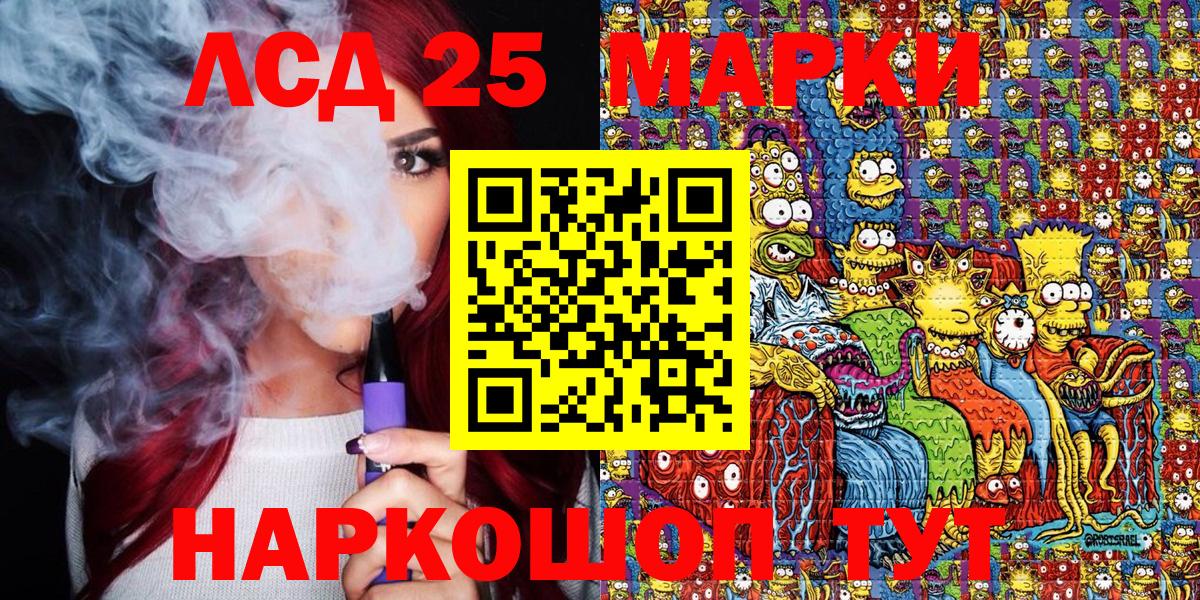 Марки 25I-NBOMe 1,5мг  Армавир  Марки 25I-NBOMe 1,5мг 