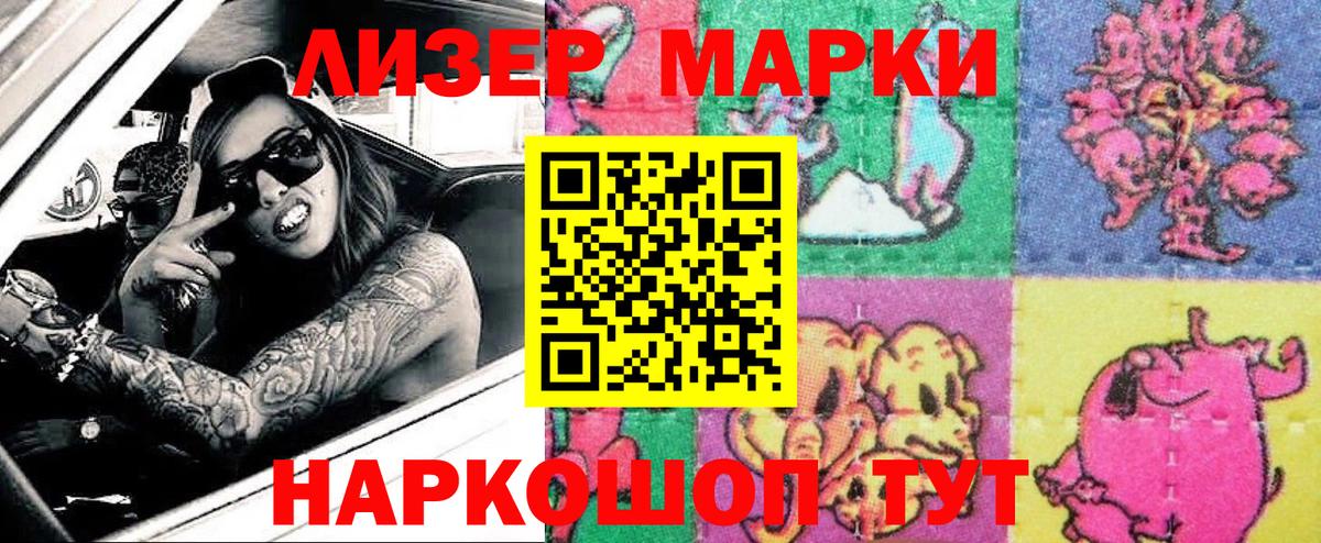 Марки NBOMe 1,5мг Армавир