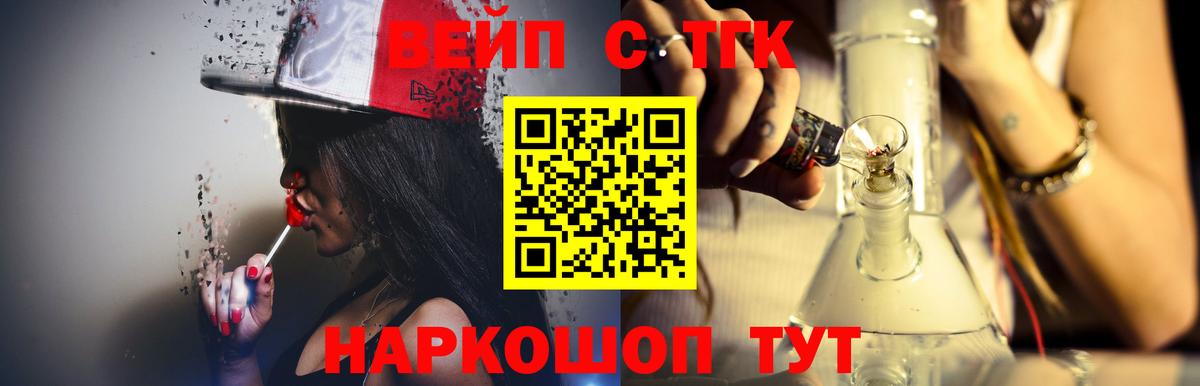 ТГК THC oil Армавир